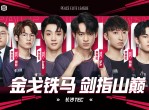 关于多面手段轮番上阵，赛事情报曝光，谁主沉浮的信息