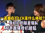 Doinb回归赛场，问鼎冠军首场状态亮眼，MAD观众沸腾！