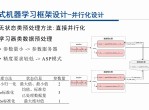 预测分析中的机器学习技术